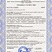 Оборудование COPRIM сертифицировано в ГАЗСЕРТ